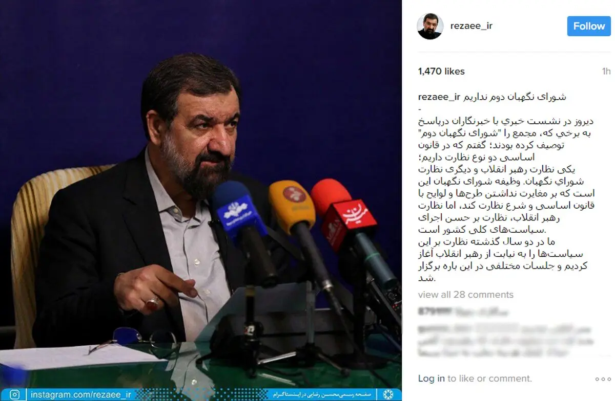 محسن رضایی: شورای نگهبان دوم نداریم