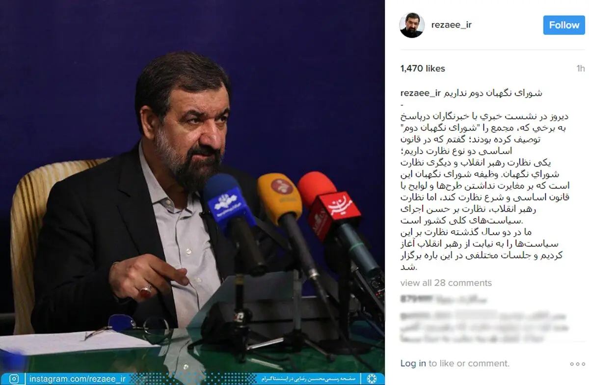 محسن رضایی: شورای نگهبان دوم نداریم