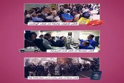 ‏قشر ضعیف , قشر متوسط , قشر مرفه در یک قاب/ عکس