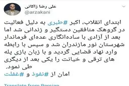 قتل در خارج از ایران؛ از کشمیری و کلاهی تا قاضی منصوری + عکس و جزئیات