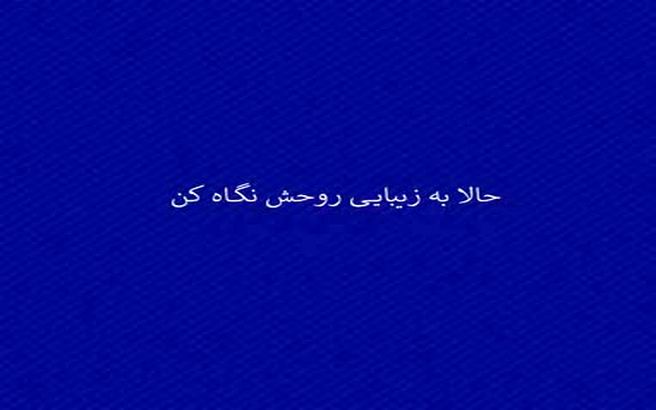 کلام استاد پناهیان در مورد زاویه دید بعد از ازدواج + فیلم