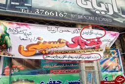 عکس/ بنر جالب برای یک کریلایی