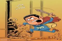 جدیدترین مدل ترافیک در تهران!/کاریکاتور