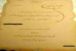 کارت دعوت جشن نامزدی به سبک «پایتخت»/ عکس