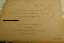 کارت دعوت جشن نامزدی به سبک «پایتخت»/ عکس