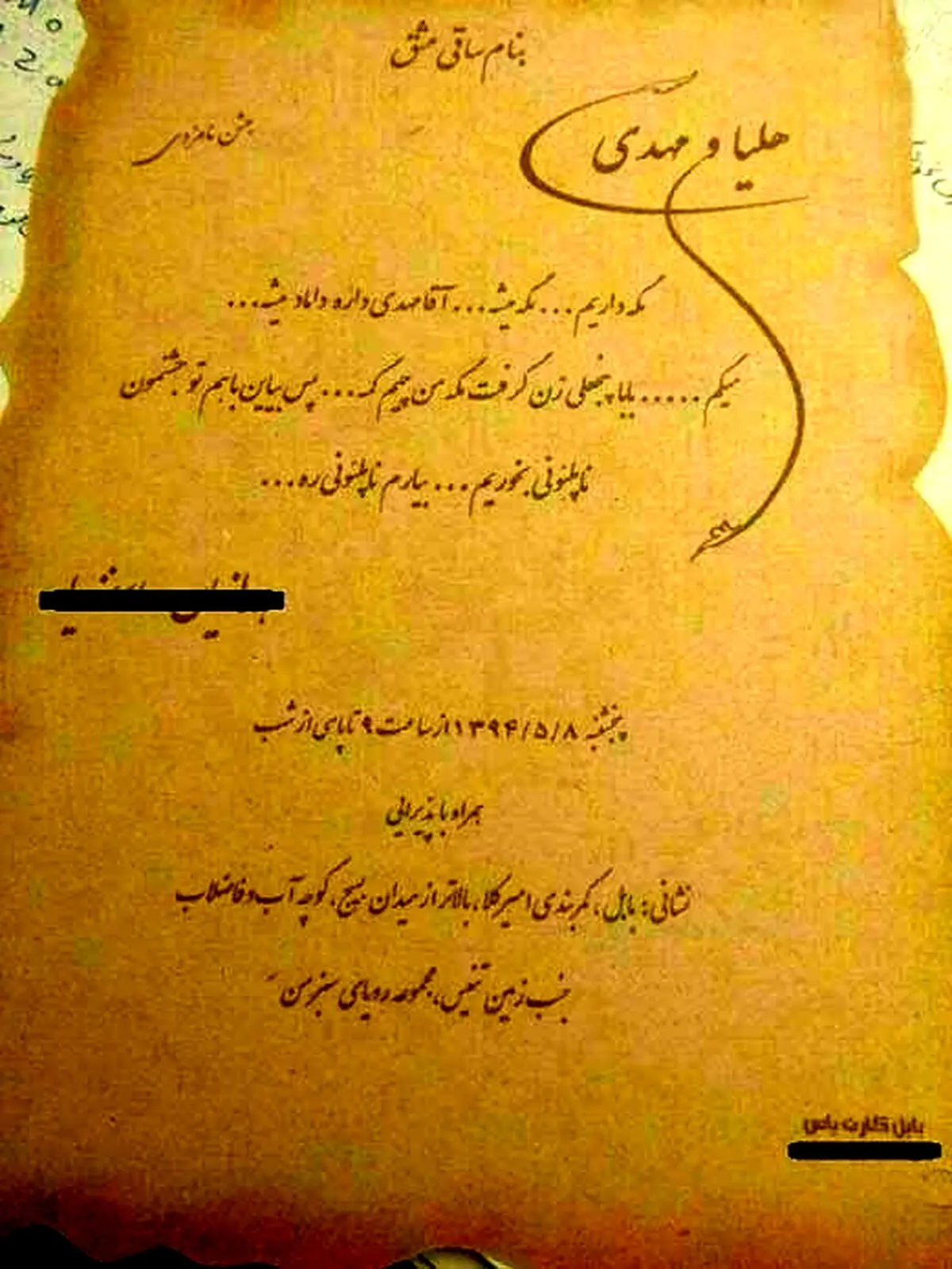 کارت دعوت جشن نامزدی به سبک «پایتخت»/ عکس