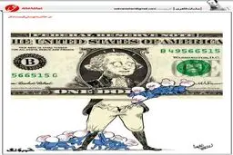 در حاشیه نوسان قیمت دلار / کاریکاتور