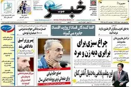افشاگری روزنامه خبرجنوب: نجفی به ۶ سال حبس محکوم شد