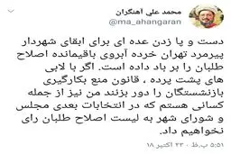 کنایه سنگین آهنگران به جریان اصلاحات: تلاش برای بقای شهردار پیر، خرده آبروی اصلاح‌طلبان را برباد داد