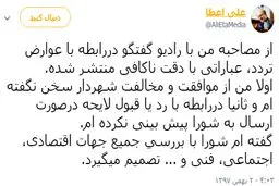 توئيتر: خبر سخنگوي شوراي شهر تهران درمورد دریافت عوارض از پنج تونل شهری