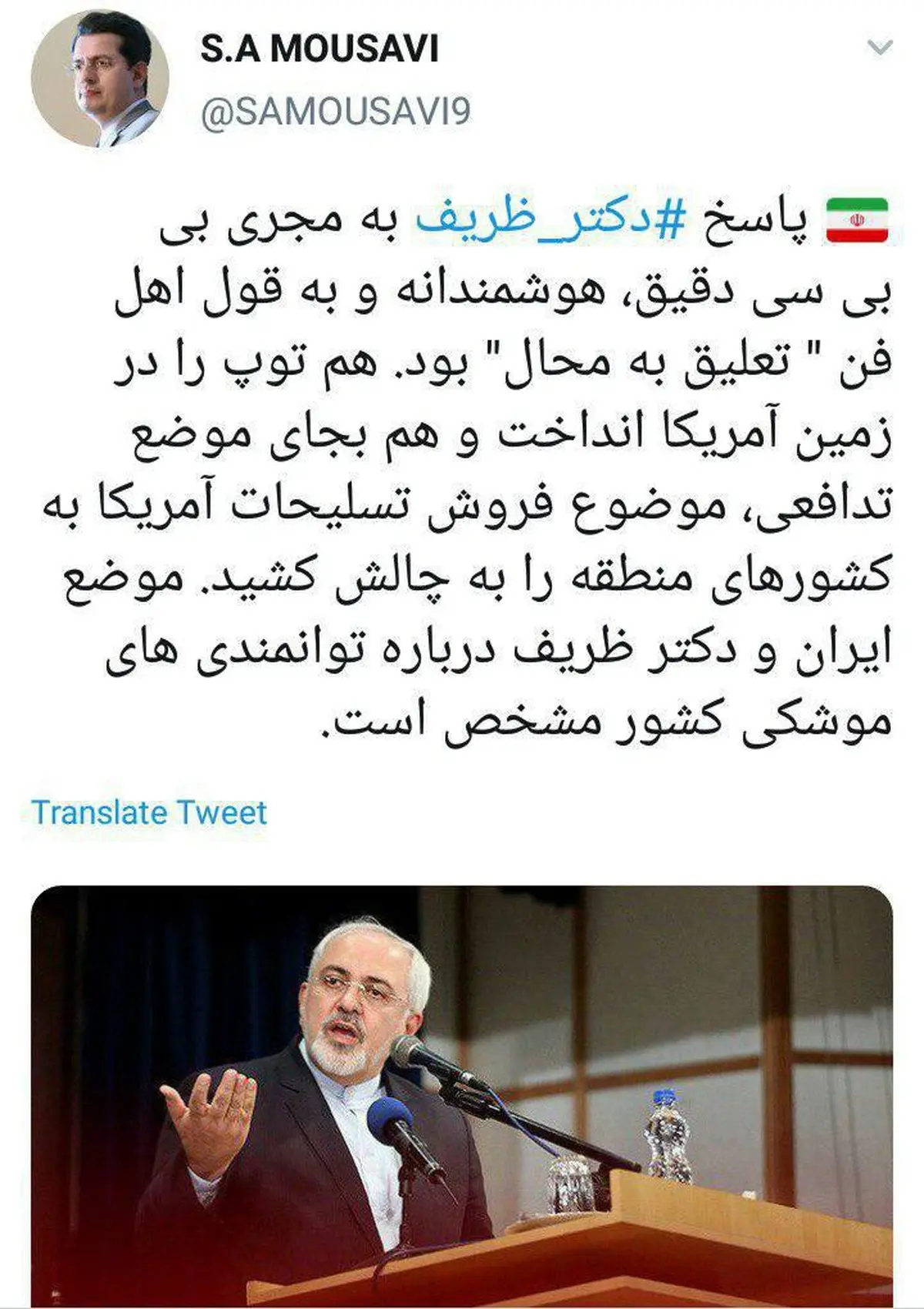 توئیت سخنگوی وزارت خارجه در واکنش به پاسخ ظریف به سوالی درباره برنامه موشکی ایران