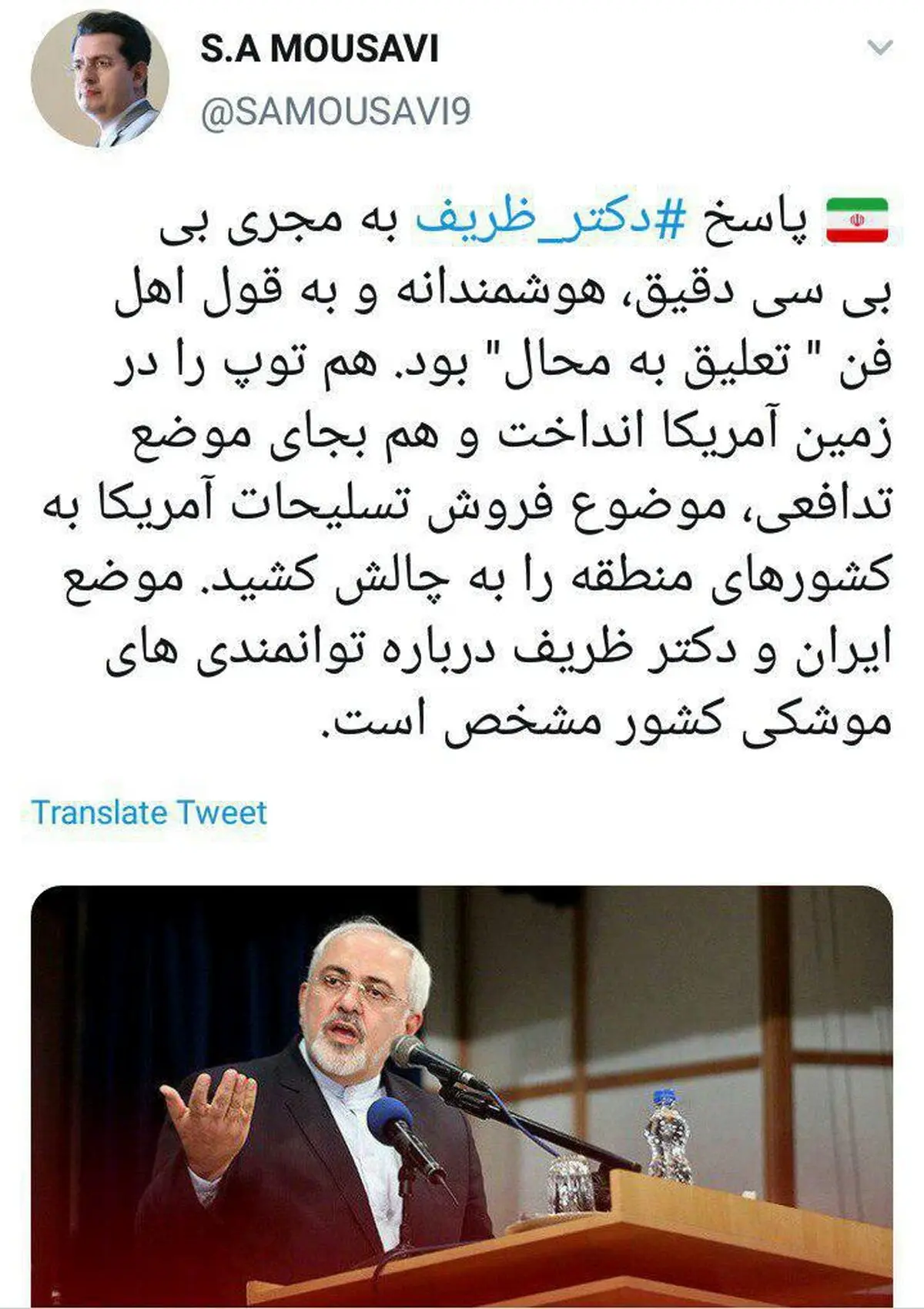 توئیت سخنگوی وزارت خارجه در واکنش به پاسخ ظریف به سوالی درباره برنامه موشکی ایران