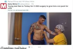 خرج 300 هزار دلاری مرد انگلیسی برای خوش اندامی+عکس