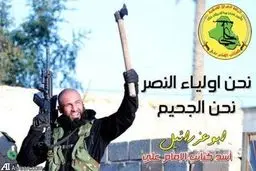 ابوعزراییل ، لرزه بر اندام داعش انداخته/عکس