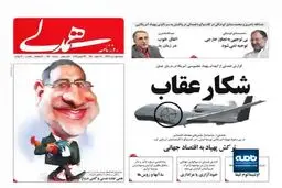 پرش نفت با سقوط پهپاد