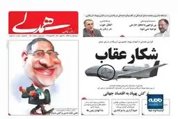 پرش نفت با سقوط پهپاد