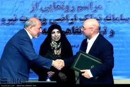 رونمایی از سامانه تملک اراضی وزارت نیرو/تصاویر