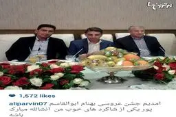 سلطان در جشن عروسی بهنام ابوالقاسم پور/عکس