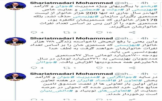 ثمرات مثبت جوانگرایی از نگاه وزیر کار