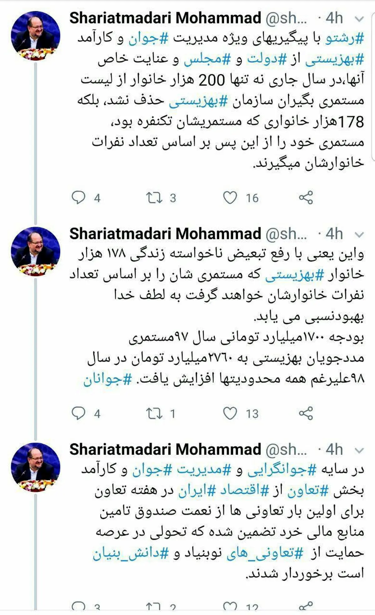 ثمرات مثبت جوانگرایی از نگاه وزیر کار