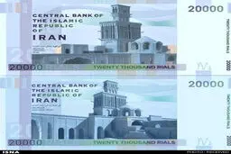 رونمایی از اسکناس جدید 2 هزار تومانی