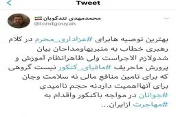 انتقاد تند معاون امور جوانان وزارت ورزش و جوانان به برگزاری کنکور در ایام کرونا