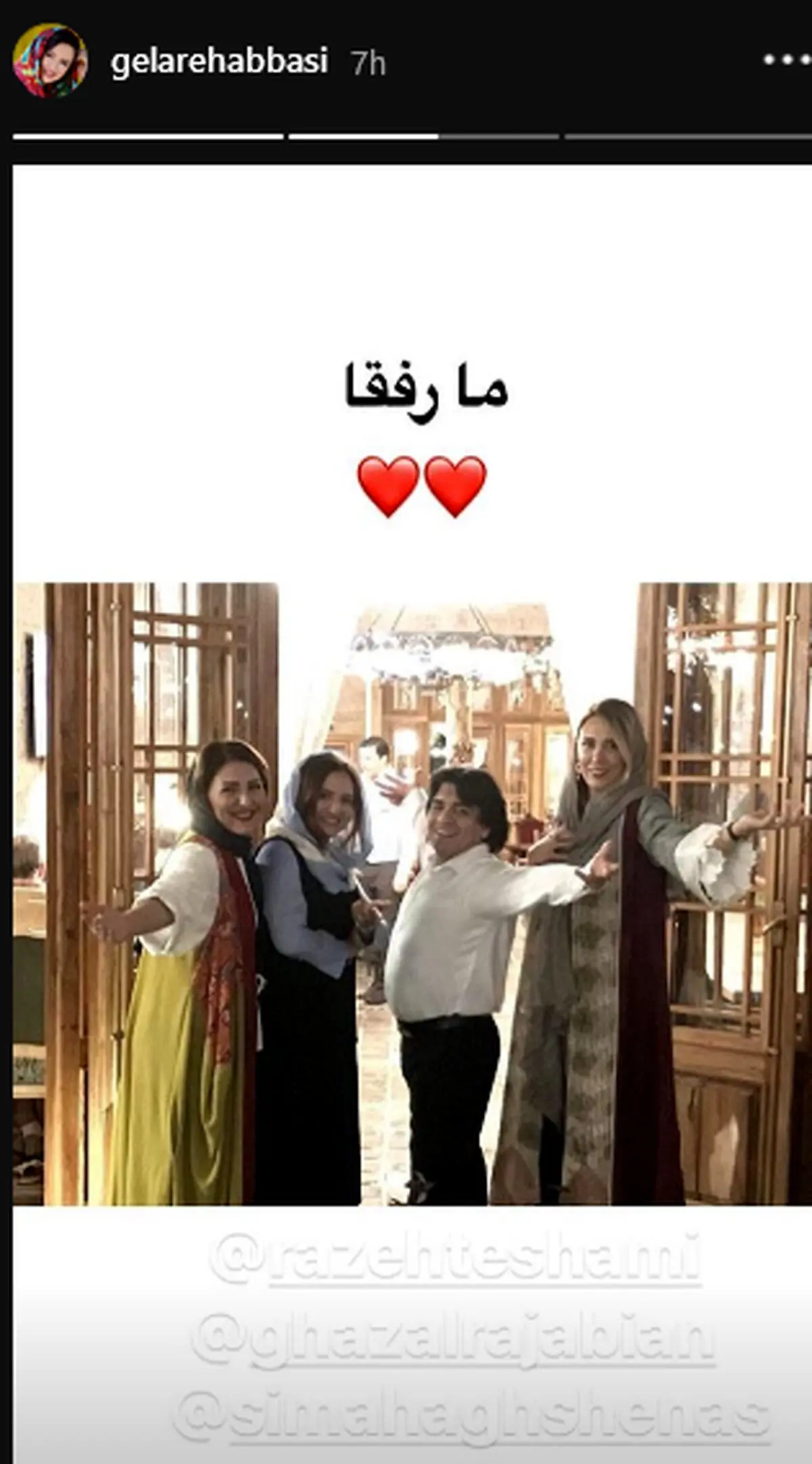 دورهمی «گلاره عباسی» با رفقایش+عکس