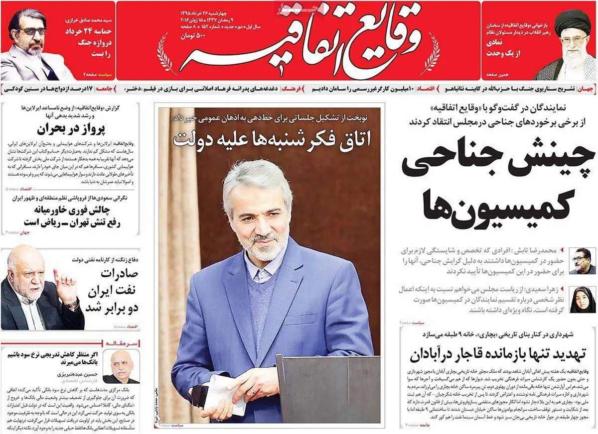 اتاق فکر شنبه ها علیه دولت/ عکس