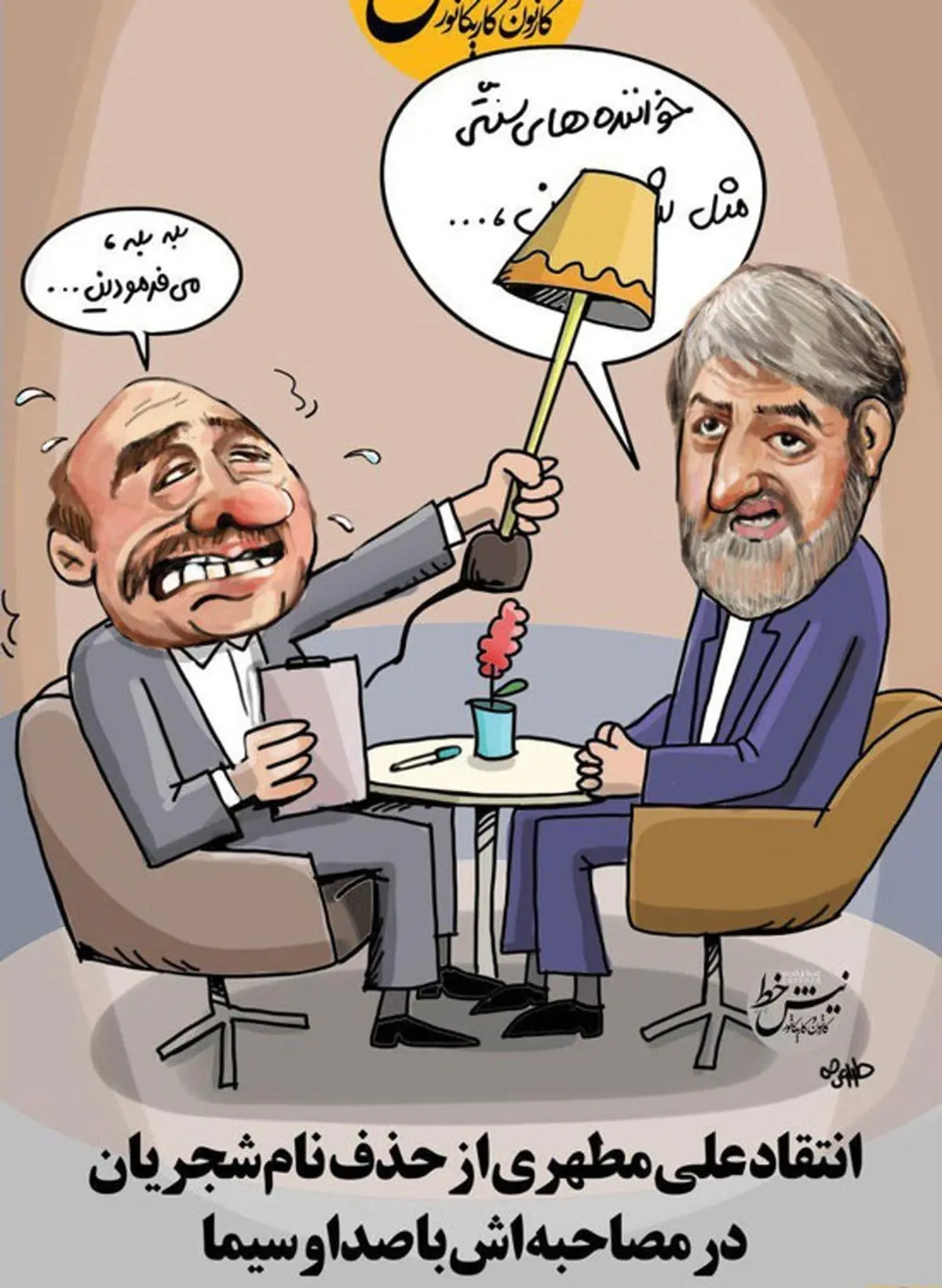 چاقوی سانسور زیر گلوی علی مطهری