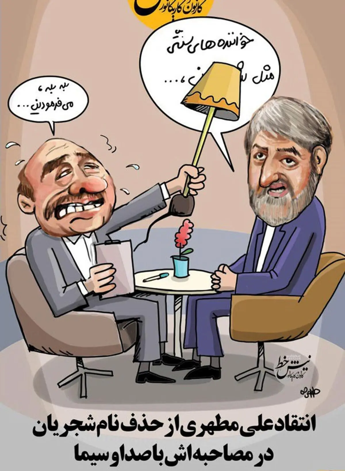 چاقوی سانسور زیر گلوی علی مطهری