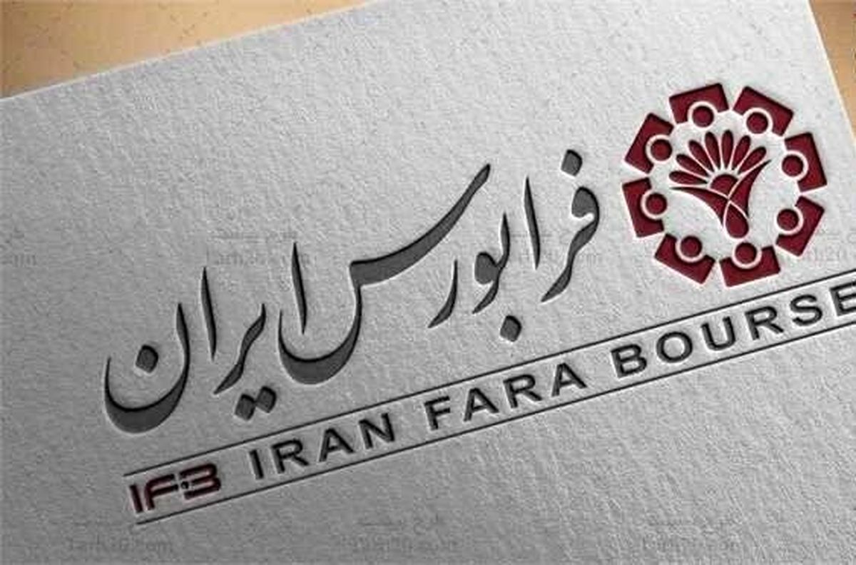 بازار فرابورس چیست؟