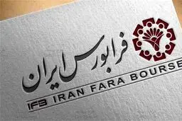 بازار فرابورس چیست؟