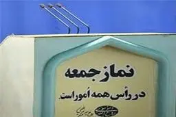 جوابیه شورای سیاستگذاری ائمه جمعه به نامه ستاد انتخابات کشور