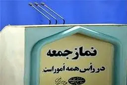 جوابیه شورای سیاستگذاری ائمه جمعه به نامه ستاد انتخابات کشور
