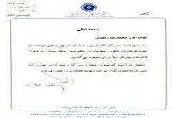 قائم مقام دبیر کل اتاق ایران انتخاب شد