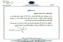 قائم مقام دبیر کل اتاق ایران انتخاب شد