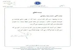 قائم مقام دبیر کل اتاق ایران انتخاب شد