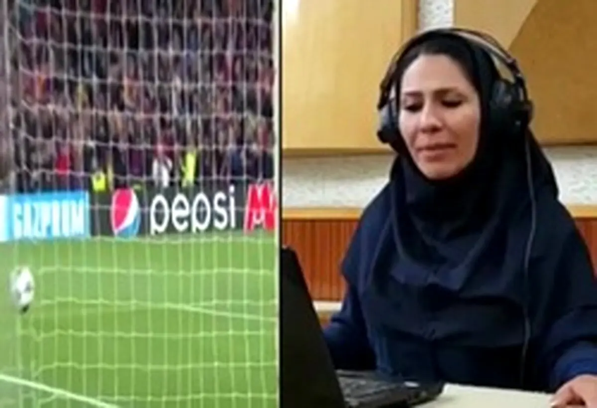 سنت شکنی در صداوسیما / یک گزارشگر زن، بازی چلسی و آزاکس را از رادیو گزارش می‌کند
