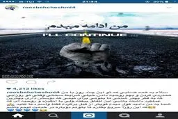 پیام چشمی به هواداران استقلال پس از رباط پاره کردن + عکس