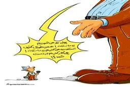 شستن پول کثیف! /کاریکاتور