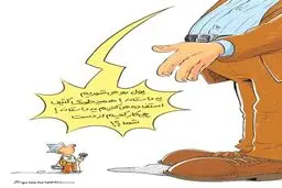 شستن پول کثیف! /کاریکاتور