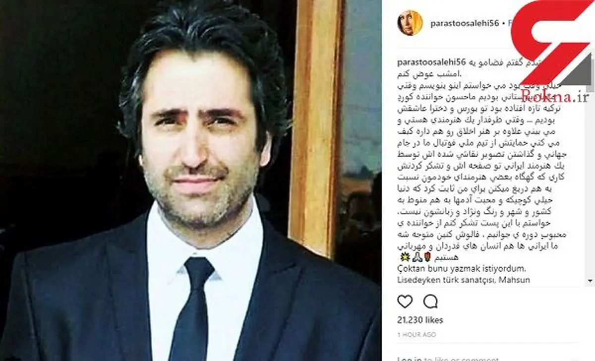 عشق نوجوانی پرستو صالحی که بود؟ +عکس