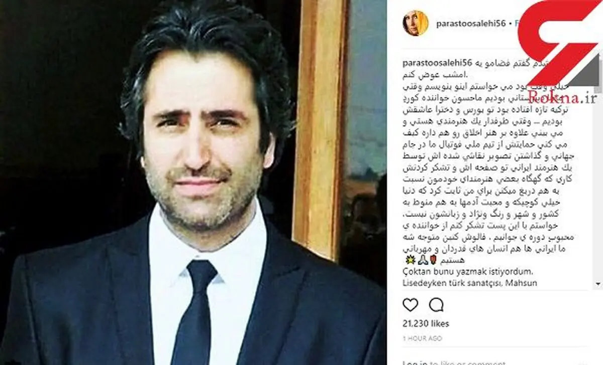 عشق نوجوانی پرستو صالحی که بود؟ +عکس