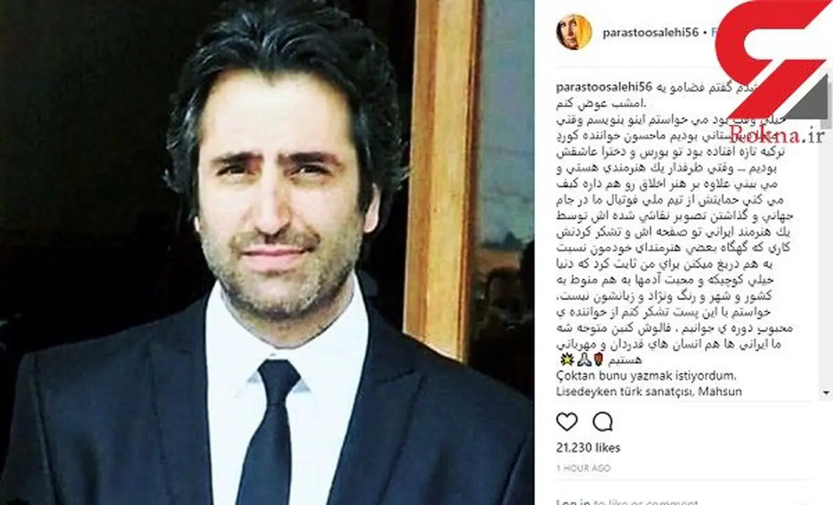 عشق نوجوانی پرستو صالحی که بود؟ +عکس