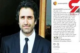 عشق نوجوانی پرستو صالحی که بود؟ +عکس