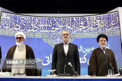 اختتامیه کنگره