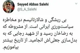 افزایش دامنه واکنش ها به سومین نامه احمدی نژاد/  آشنا : از انتخابات 84 شروع کنیم یا 88؟ / وزیر ارشاد : بی‌ریشگی و شارلاتانیسم ۲مخاطره سیاست‌ورزی ایرانی است/ خاطره جنجالی  عضو ستاد احمدی نژاد ؛ بقایی گفت به دست و پایمان می افتند/ کنایه محسن رضایی : عده‌ای 