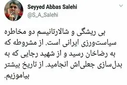 افزایش دامنه واکنش ها به سومین نامه احمدی نژاد/  آشنا : از انتخابات 84 شروع کنیم یا 88؟ / وزیر ارشاد : بی‌ریشگی و شارلاتانیسم ۲مخاطره سیاست‌ورزی ایرانی است/ خاطره جنجالی  عضو ستاد احمدی نژاد ؛ بقایی گفت به دست و پایمان می افتند/ کنایه محسن رضایی : عده‌ای 