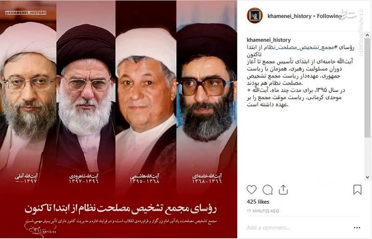 همه‌ رؤسای مجمع تشخیص مصلحت در یک نگاه/ عکس
