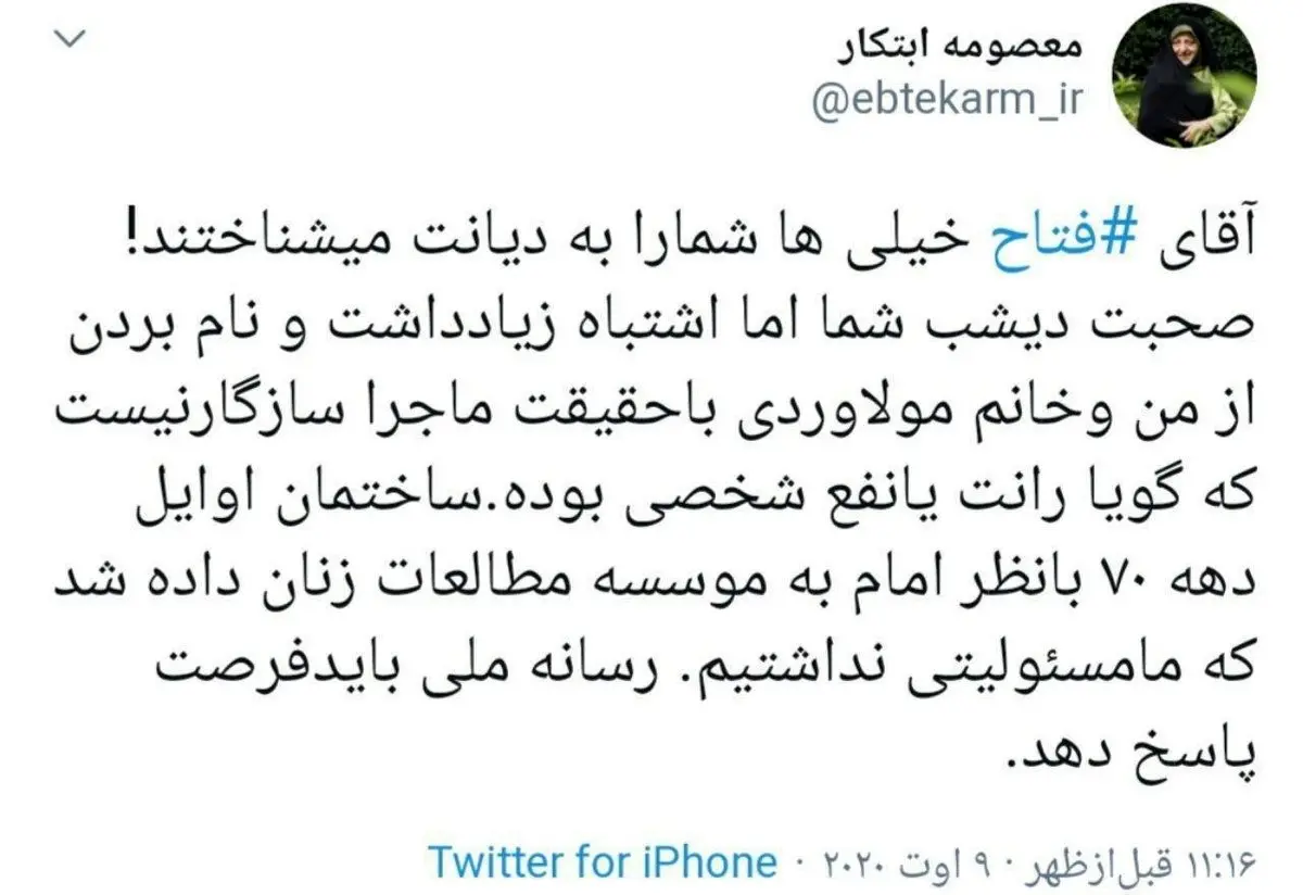 واکنش معصومه ابتکار به صحبت‌های فتاح + توئیتر